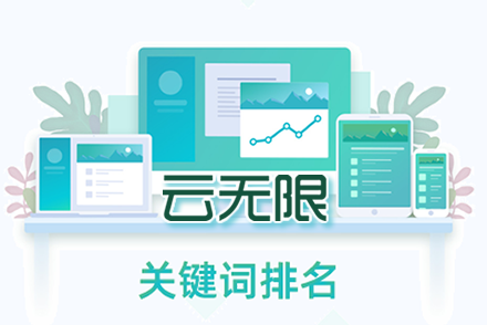 金昌整站优化